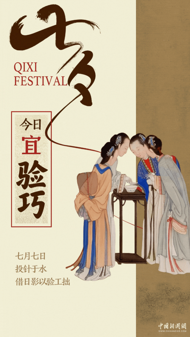 今日七夕,宜_________ 今日七夕,宜_________