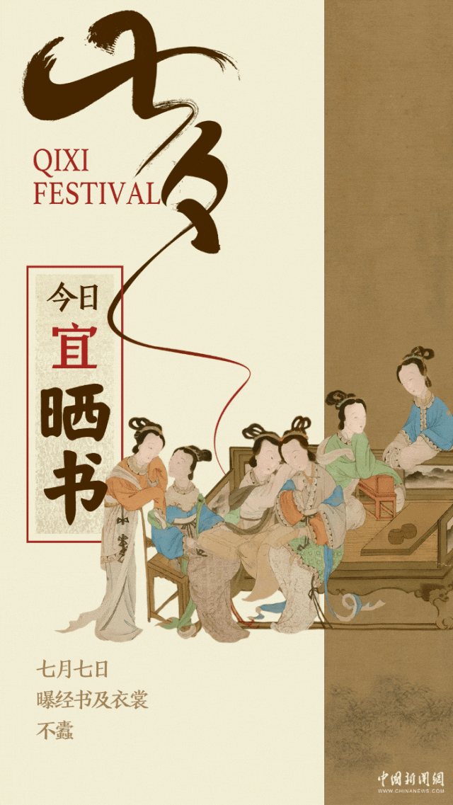 今日七夕,宜_________ 今日七夕,宜_________