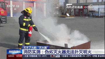 实测“网红灭火器”效果如何？一招教你辨别灭火器真伪！