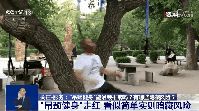 “吊脖子”治颈椎病？医生提醒：这几类人要慎重→