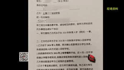 “42万进梦中情校”？沪一女子充当“择校黄牛”诈骗8人，竟无人报警