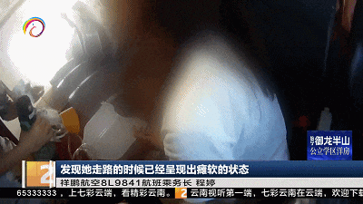 幼儿万米高空突发不适！机长申请提前降落！