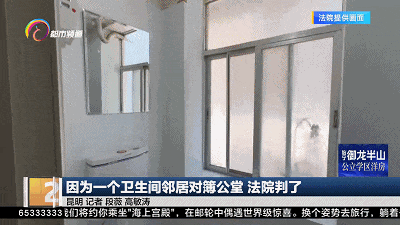 恶心!楼上厨房改厕所,楼下切菜做饭……法院判了 恶心!楼上厨房改厕所,楼下切菜做饭……法院判了