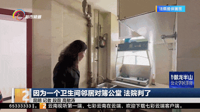 恶心!楼上厨房改厕所,楼下切菜做饭……法院判了 恶心!楼上厨房改厕所,楼下切菜做饭……法院判了