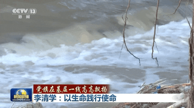 拼尽全力救出三个孩子后，他牺牲在洪流中……