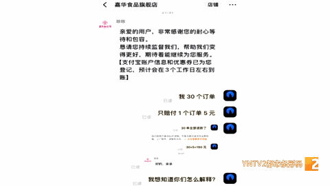 最新！嘉华回应“一元月饼”赔付方案：每个订单补偿……