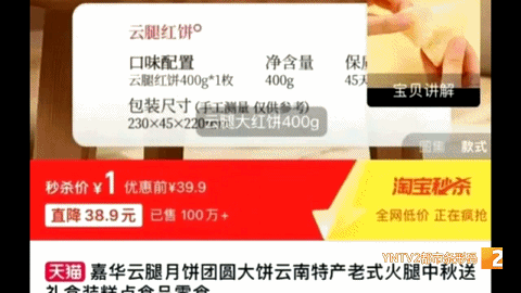 最新！嘉华回应“一元月饼”赔付方案：每个订单补偿……