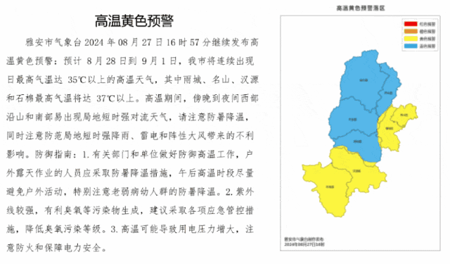 四川晴热控场时段延长！