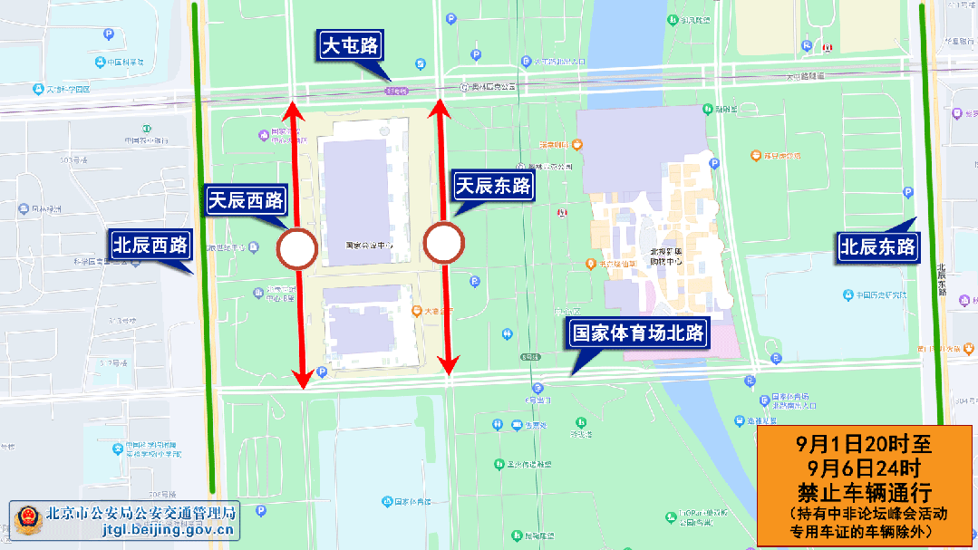 请注意！9月1日起，北京部分道路交通管制！具体路段→