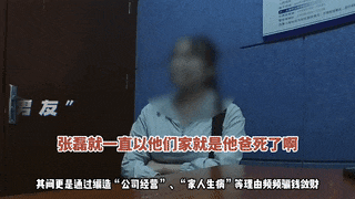 惊！网恋六年“对象”竟是自己表嫂