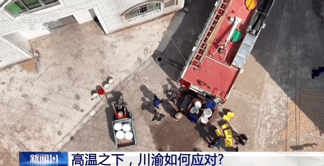 未来一周仍超40℃，多地延迟开学！川渝如何应对？