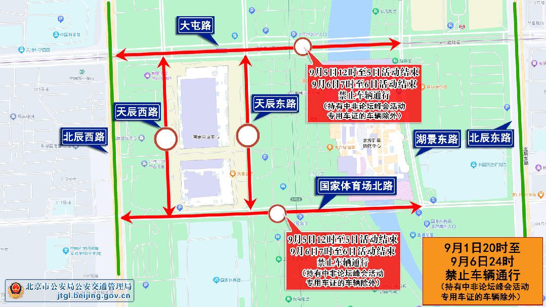 北京:下周路网交通压力大 部分道路临时交通管制 北京:下周路网交通压力大 部分道路临时交通管制
