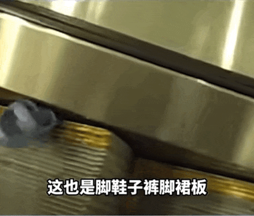 自动扶梯居然自带“刷鞋”工具？说明书上这样写..……