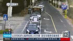 公交临停，镇江一老人下车被撞！