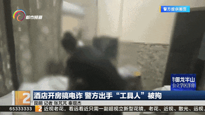 昆明一酒店座机疯狂拨号,有啥猫腻?真相太…… 昆明一酒店座机疯狂拨号,有啥猫腻?真相太……