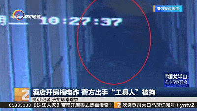 昆明一酒店座机疯狂拨号,有啥猫腻?真相太…… 昆明一酒店座机疯狂拨号,有啥猫腻?真相太……