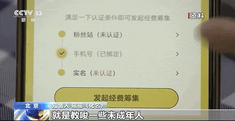 狂热粉丝围堵艺人险酿事故！“饭圈”为啥变怪圈？