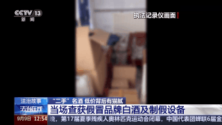 当心!低价“二手”名酒背后有猫腻 当心!低价“二手”名酒背后有猫腻