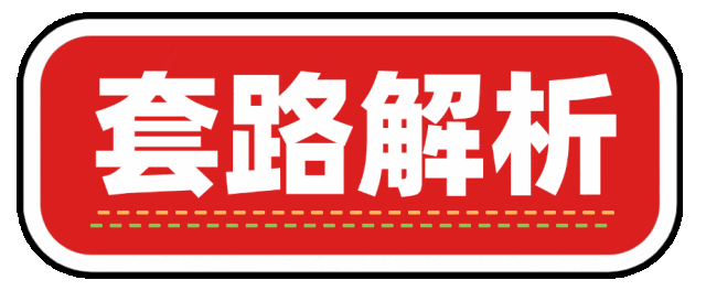 警惕！多地已出现！福州许老板：我的20万元没了！