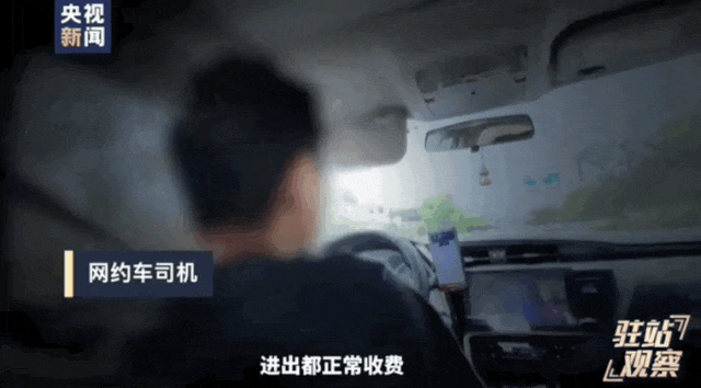 打车去杭州萧山机场加收过路费成“潜规则” ！总台记者调查