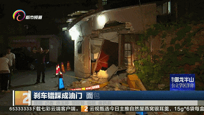 “吓人！像地震一样！”油门当刹车，面包车撞上保安室.....