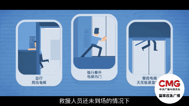 电梯连坠14层！记住这个“救命姿势”