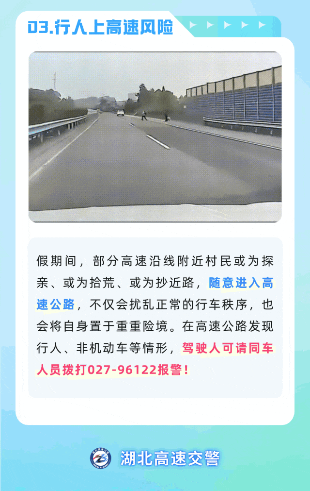 @湖北人，返程不想堵车？干货来了！