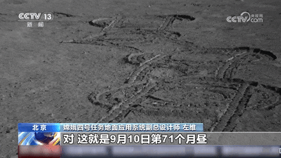 珍贵画面！玉兔二号传回最新月球影像