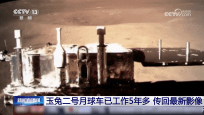 珍贵画面！玉兔二号传回最新月球影像