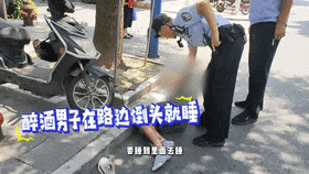 真醉了！一男子醉酒睡路边，醒来直呼：“太丢人！”