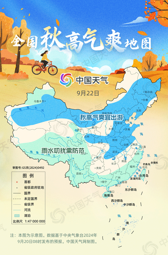 最舒爽的时节!全国秋高气爽地图出炉 这个周末哪里天高云淡宜出游 最舒爽的时节!全国秋高气爽地图出炉 这个周末哪里天高云淡宜出游