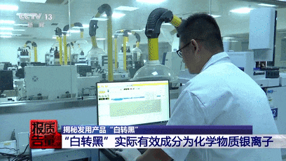 转给家人！“草本精华”实含有害物质？揭开“白发转黑”产品的真面目