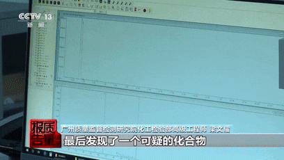 转给家人！“草本精华”实含有害物质？揭开“白发转黑”产品的真面目