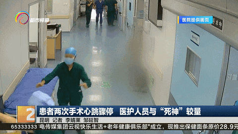 两次心跳骤停！医护人员与“死神”较量，创造了生命奇迹