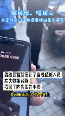 事发大连一洗浴中心，价值百万的手表找不到了？