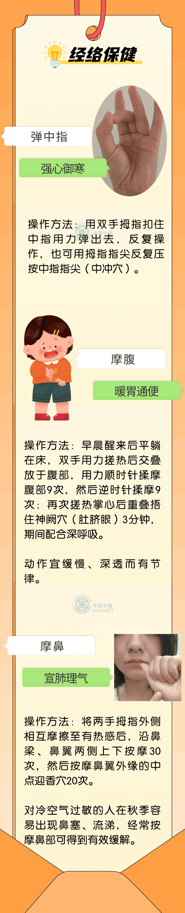 寒露，喝好寒露茶、吃好寒露饭，做好六件事，舒舒服服过深秋