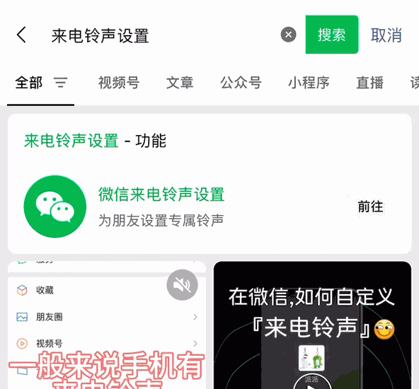 “一键直达”，微信又有新功能！