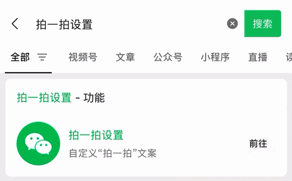 冲上热搜！微信新功能上线