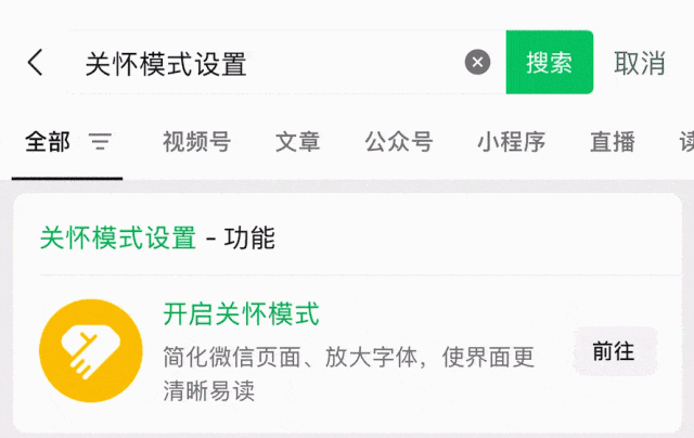 设置“口令”点此→ 微信上线新功能！