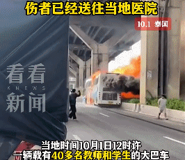泰国一校车突发火灾，25名师生遇难！消防提示