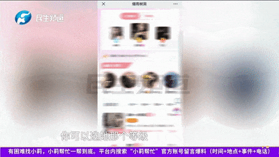 “上来就叫宝宝！”小伙为找女友，花40多万打赏陪聊