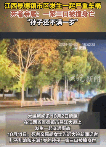 男子疑因吵架泄愤开快车撞死一家三口?警方通报→ 男子疑因吵架泄愤开快车撞死一家三口?警方通报→