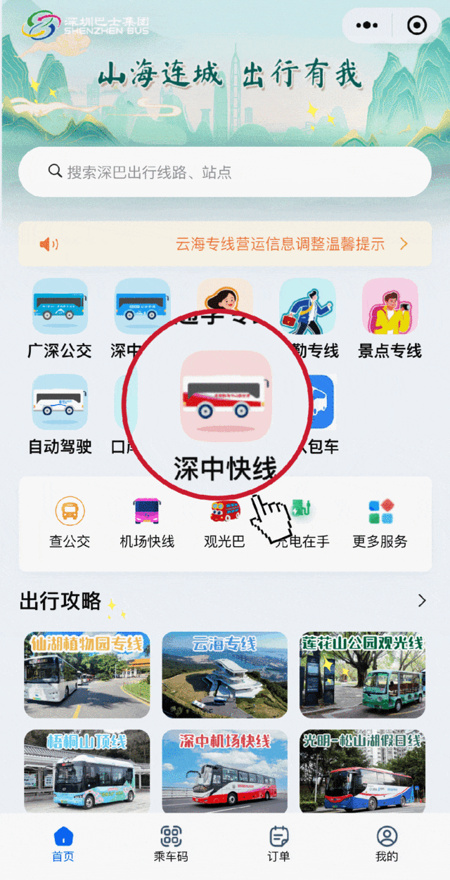 票价公布！深圳⇌广州20分钟，马上贯通！