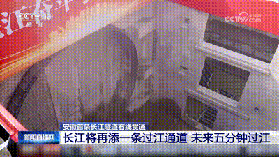 长江隧道+1!这里未来过江仅需5分钟 长江隧道+1!这里未来过江仅需5分钟