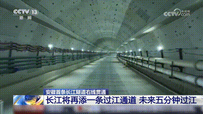 长江隧道+1!这里未来过江仅需5分钟 长江隧道+1!这里未来过江仅需5分钟