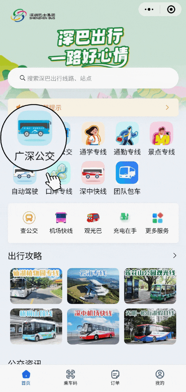 票价公布！深圳⇌广州20分钟，马上贯通！