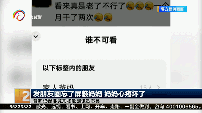 “幺儿，以后莫再屏蔽妈妈了！”