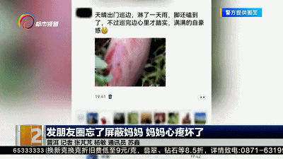 “幺儿，以后莫再屏蔽妈妈了！”