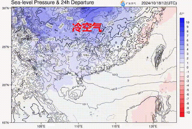 新一股强冷空气上线!对广东的影响是→ 新一股强冷空气上线!对广东的影响是→
