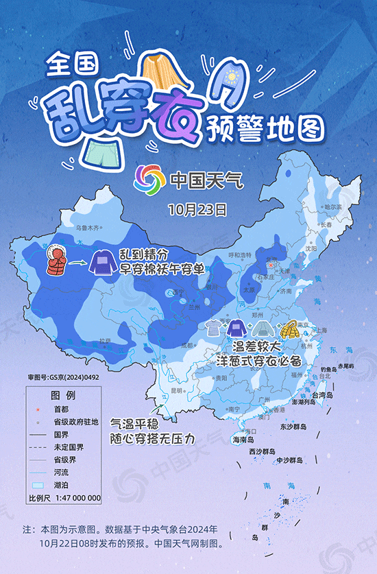 冷冷冷！昼夜温差超15℃，霜降后好像“一键入冬”，速看穿衣指南